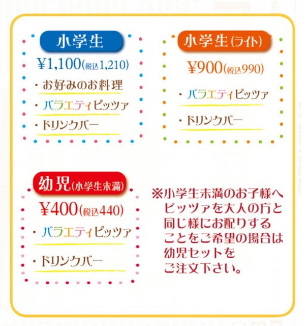 ナポリの食卓値段　画像引用２